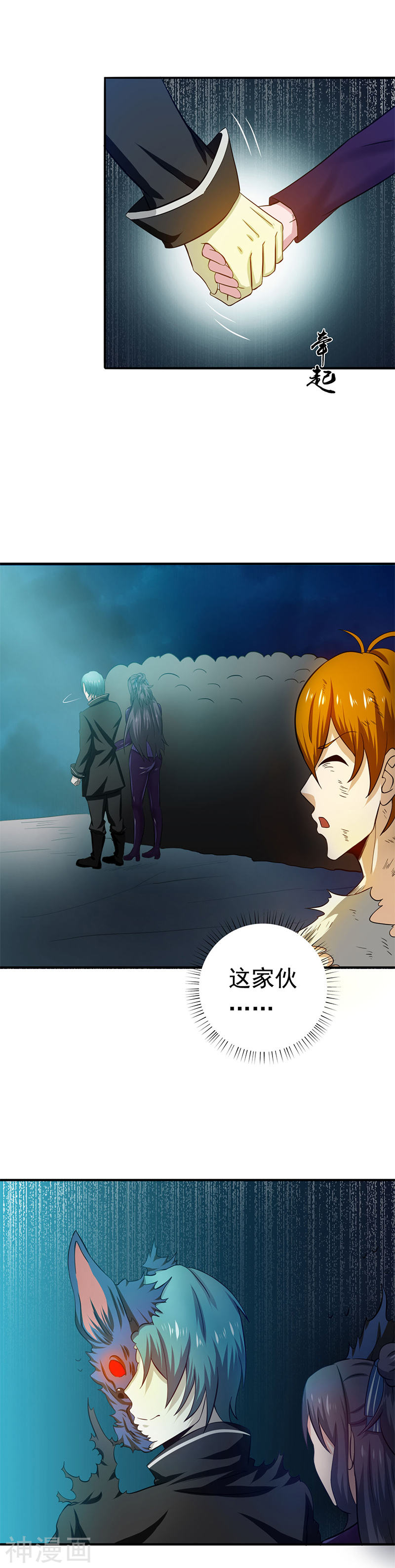 地府我开的第232话 夜露死苦的死18P