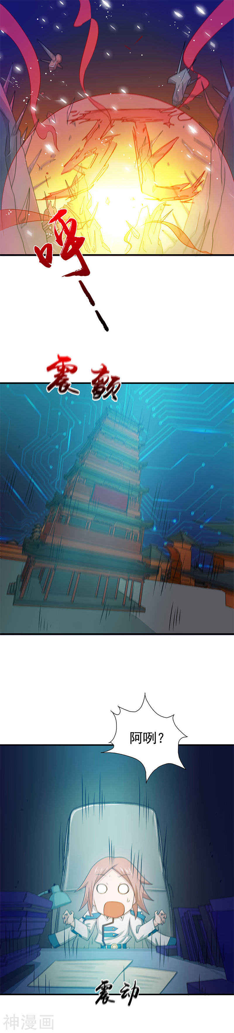 地府我开的第233话 食气鬼19P