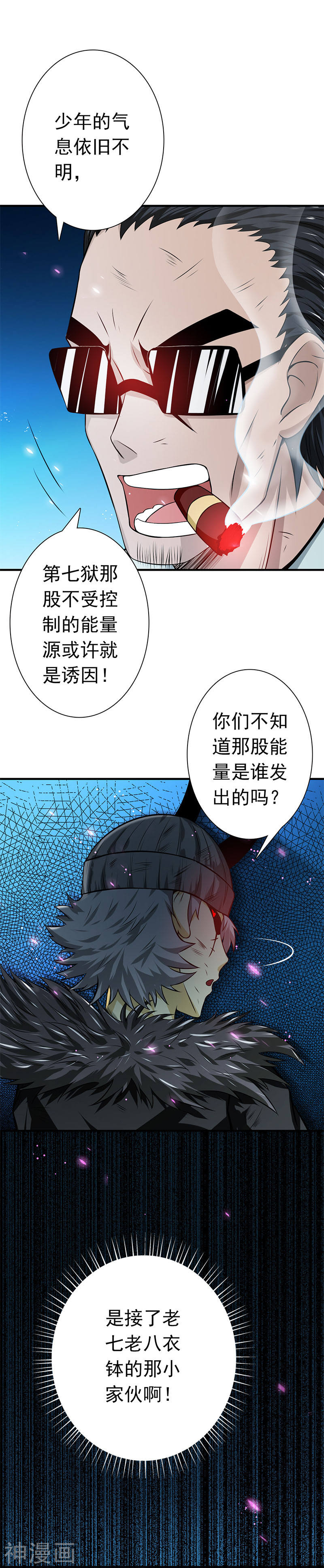 地府我开的第233话 食气鬼19P