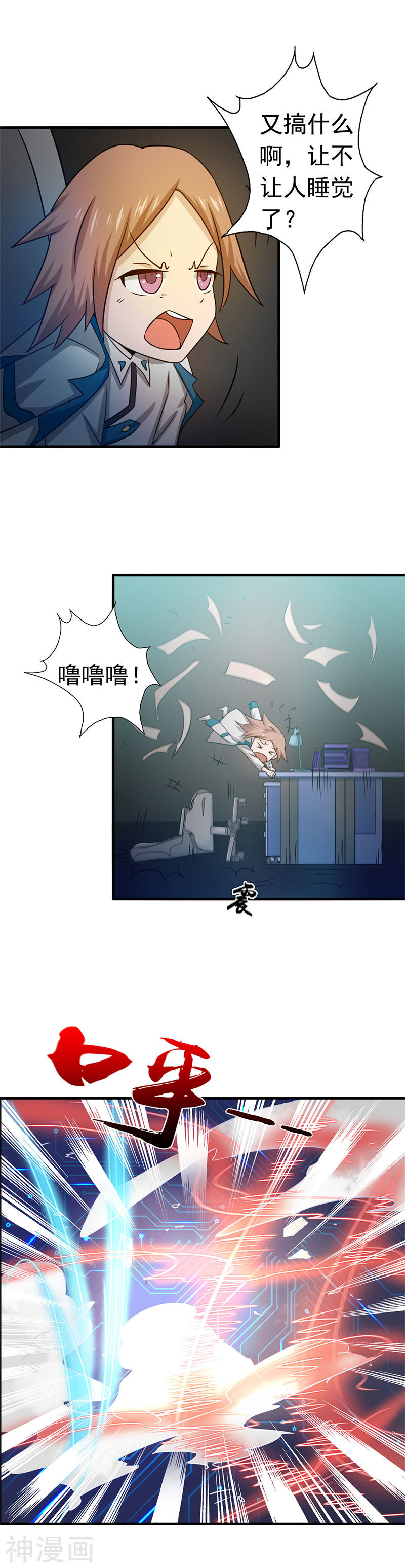 地府我开的第233话 食气鬼19P