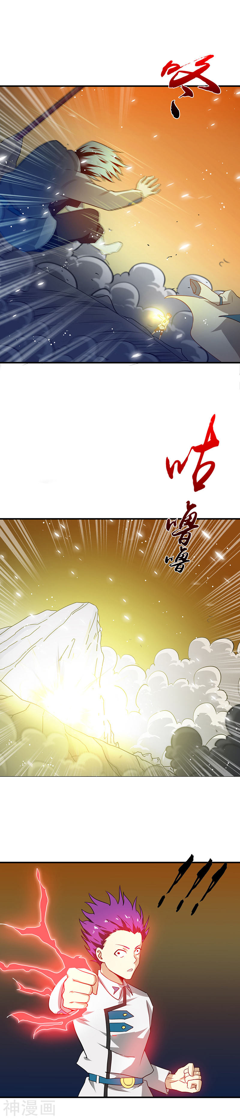 地府我开的第234话 像模像样16P