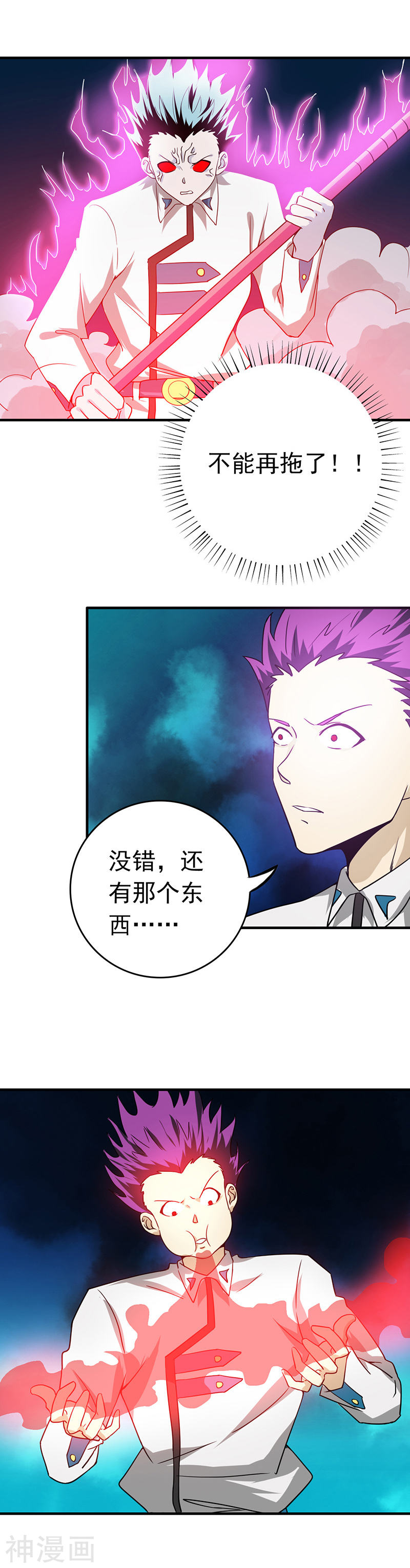 地府我开的第234话 像模像样16P