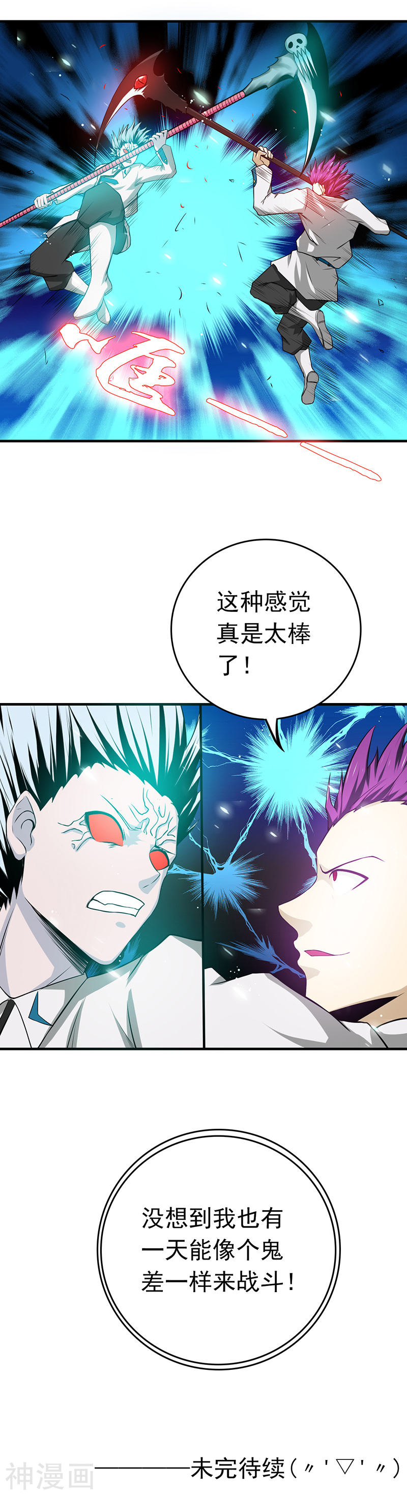 地府我开的第234话 像模像样16P