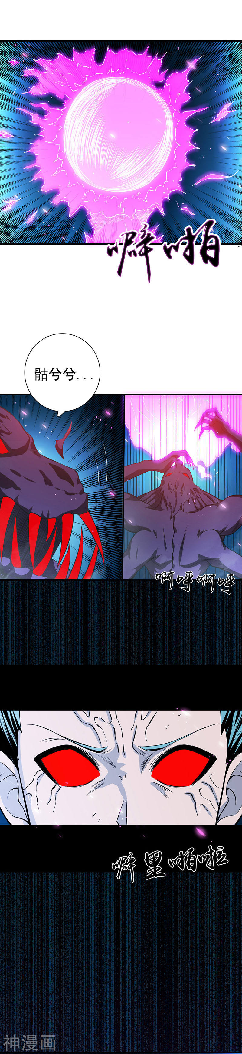 地府我开的第234话 像模像样16P