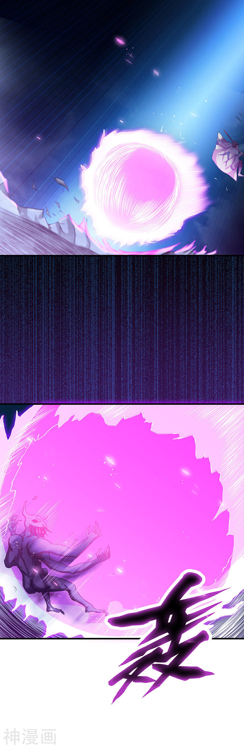 地府我开的第234话 像模像样16P