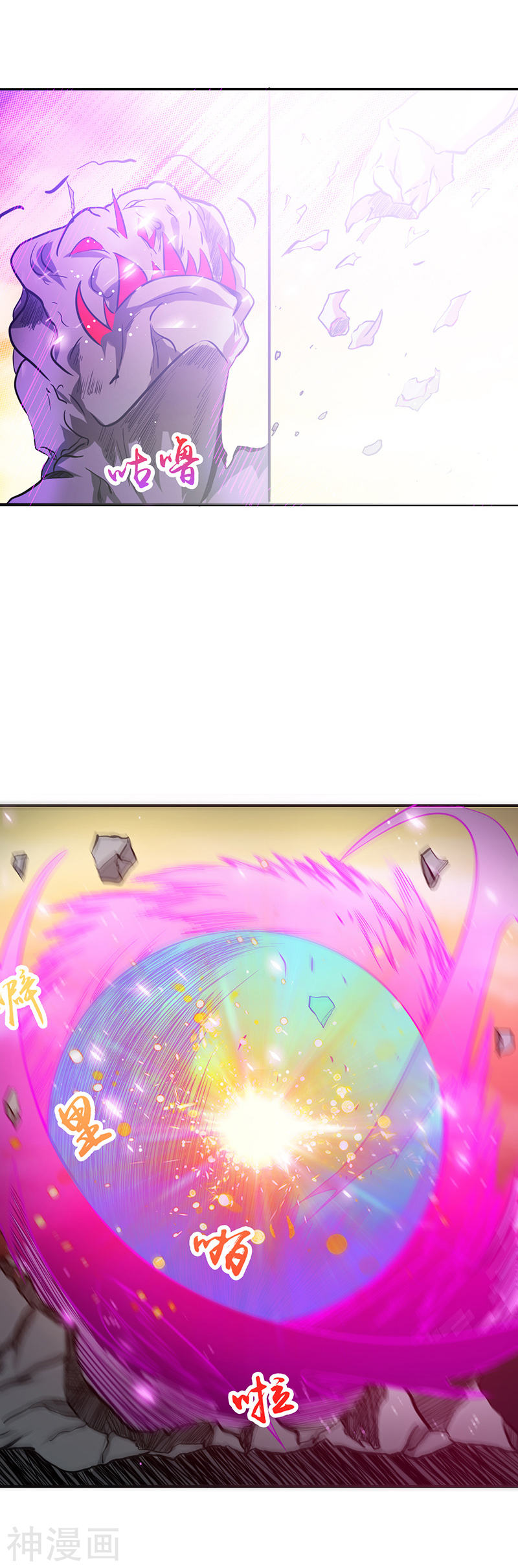 地府我开的第234话 像模像样16P