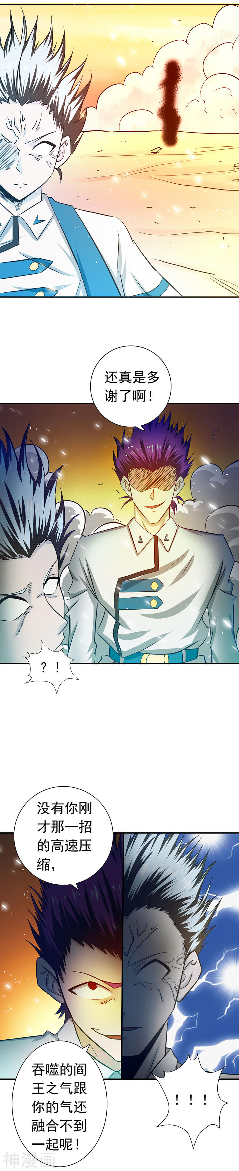 地府我开的第234话 像模像样16P