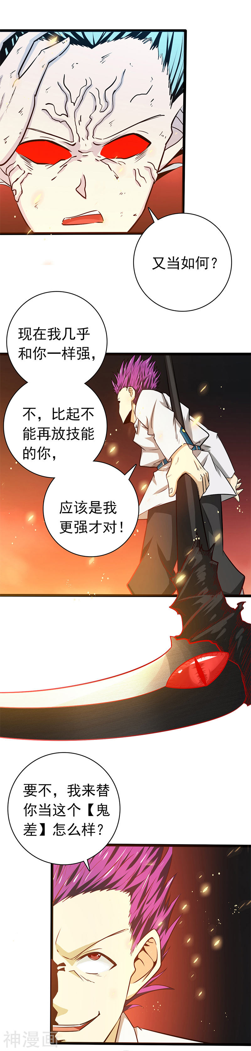 地府我开的第235话 夜露死苦的露18P