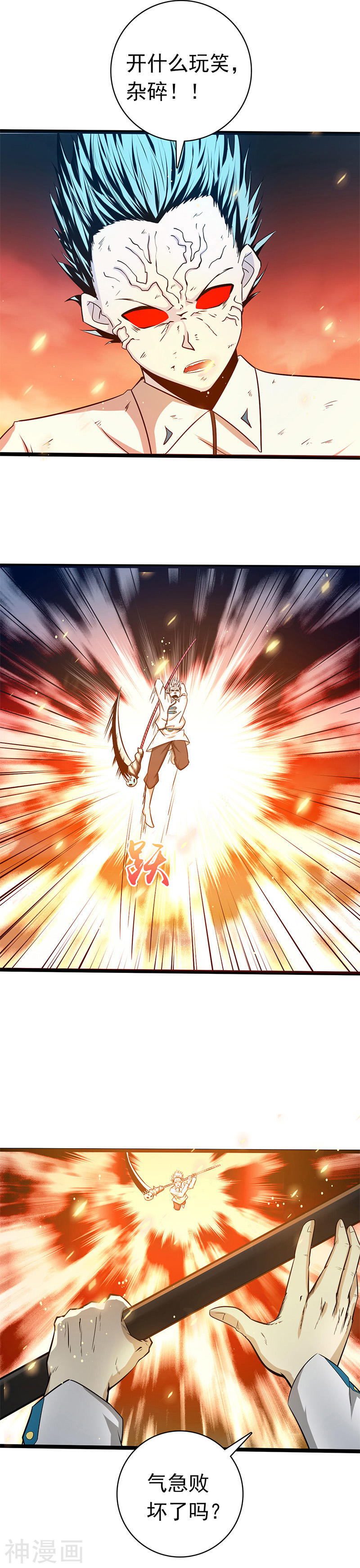 地府我开的第235话 夜露死苦的露18P