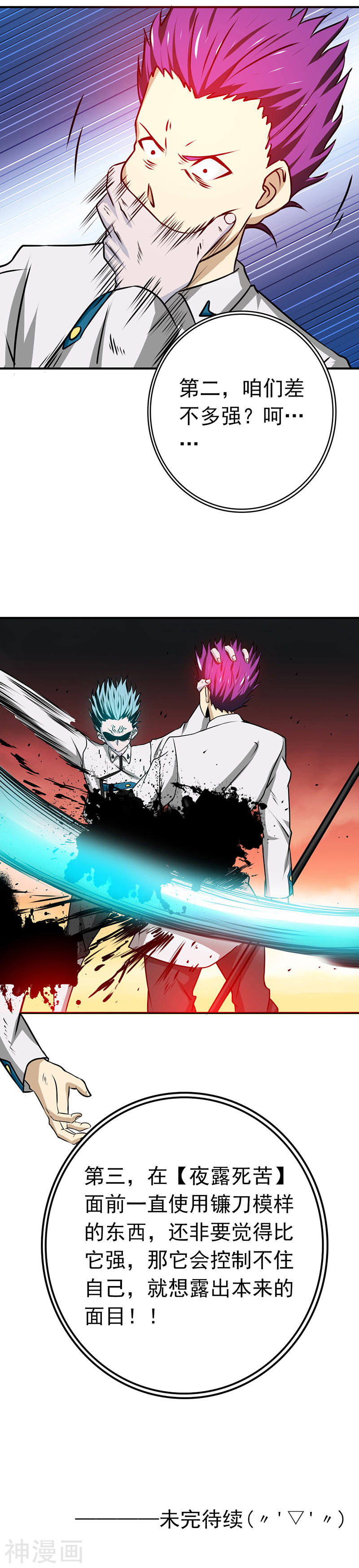 地府我开的第235话 夜露死苦的露18P