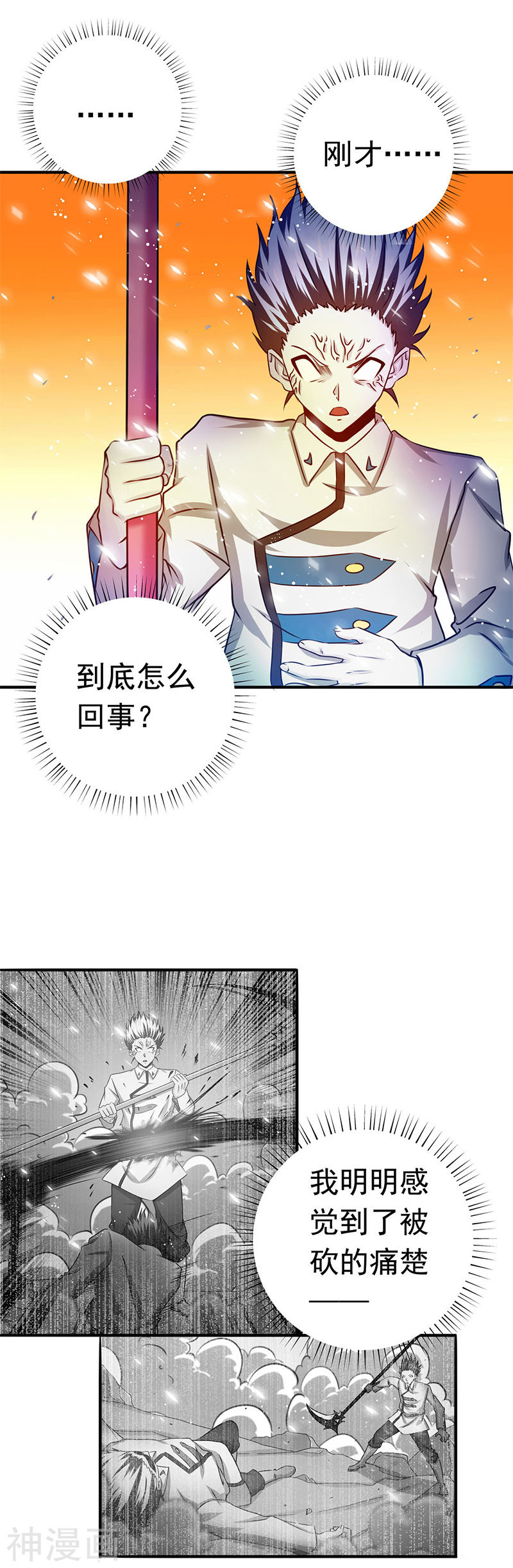 地府我开的第235话 夜露死苦的露18P