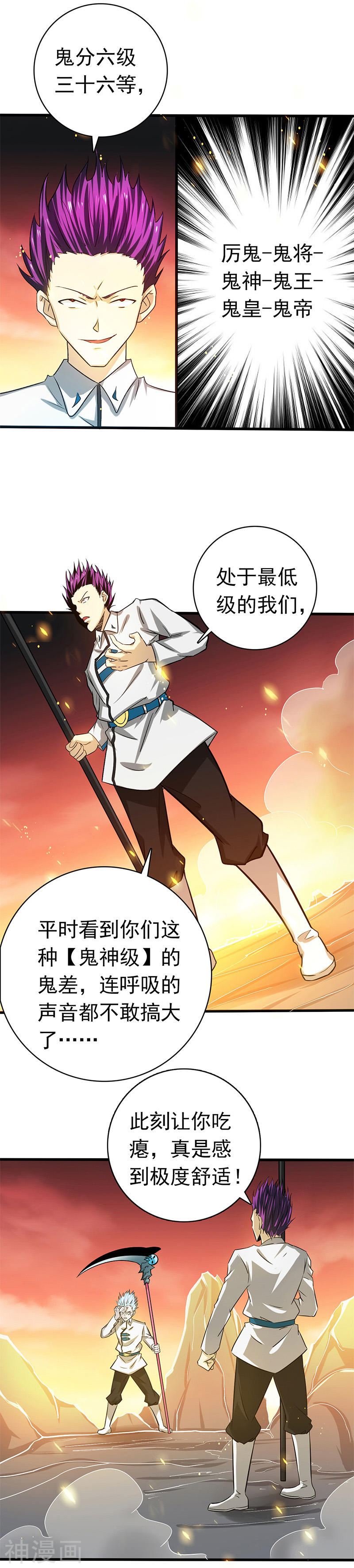 地府我开的第235话 夜露死苦的露18P