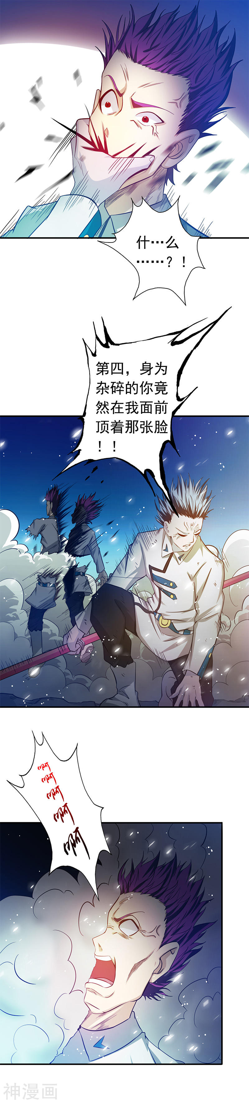 地府我开的第236话 极秘计划开始！18P