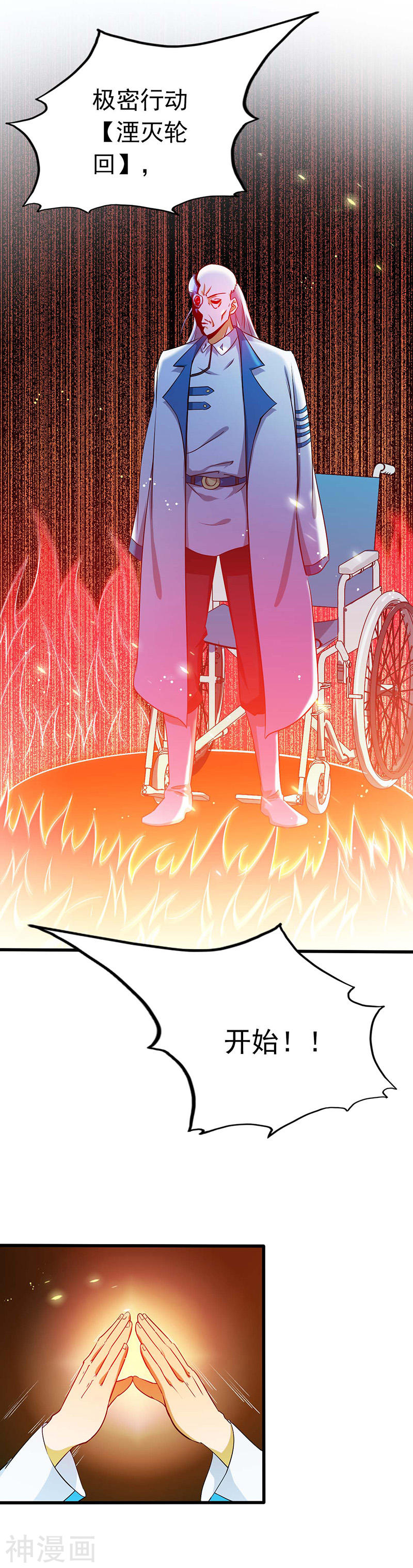地府我开的第236话 极秘计划开始！18P