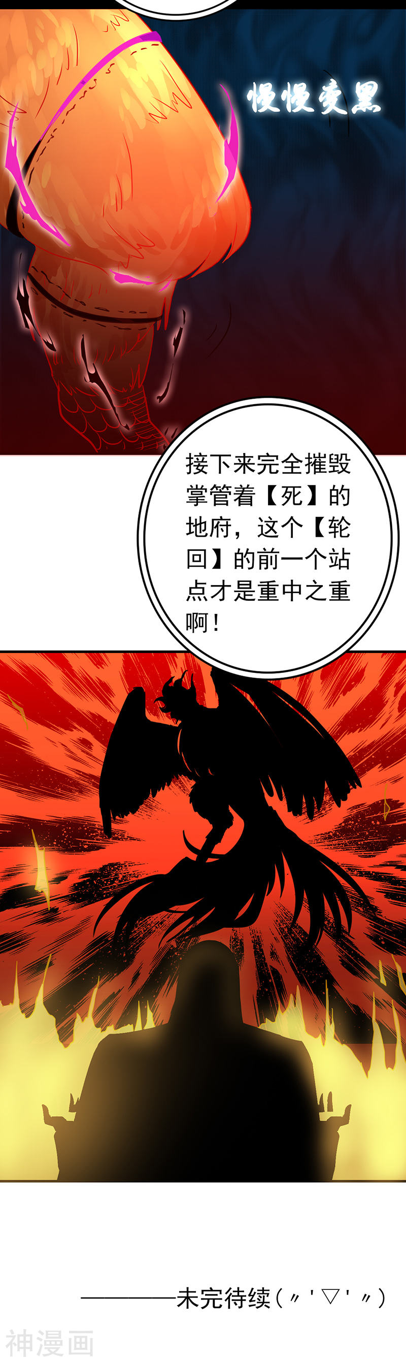 地府我开的第236话 极秘计划开始！18P