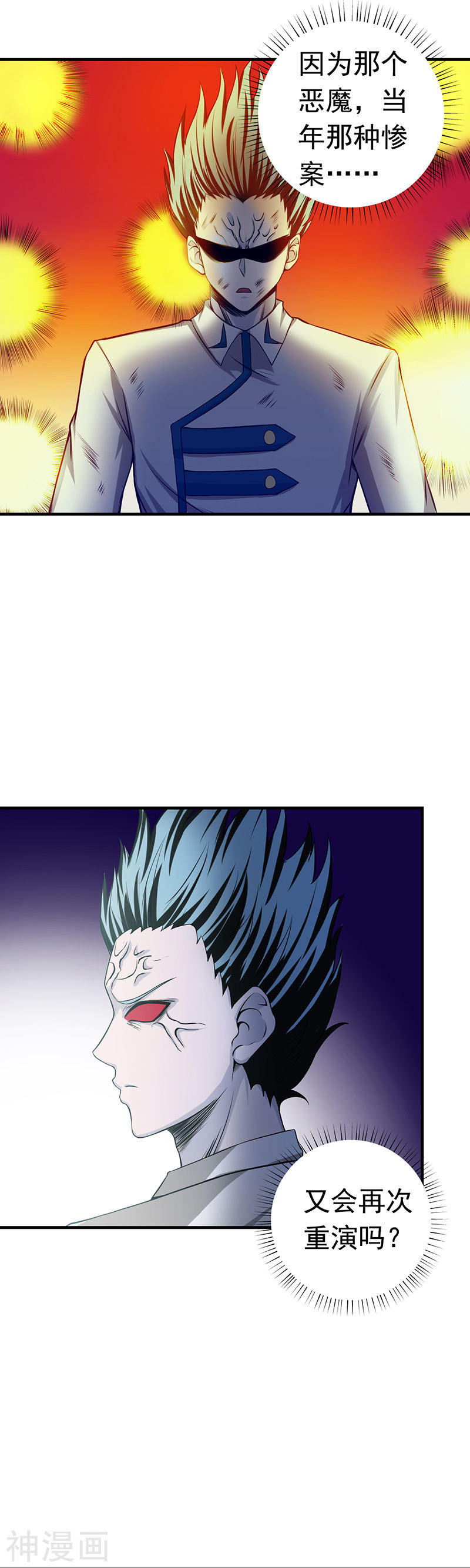 地府我开的第237话 命运的相逢20P