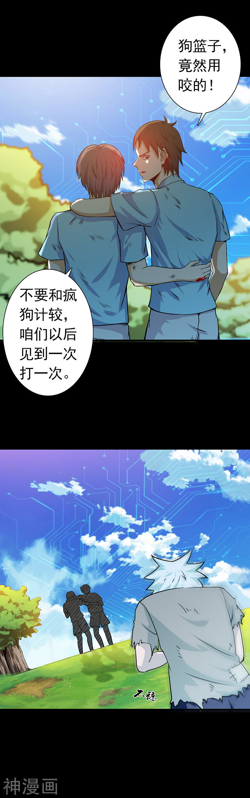 地府我开的第237话 命运的相逢20P