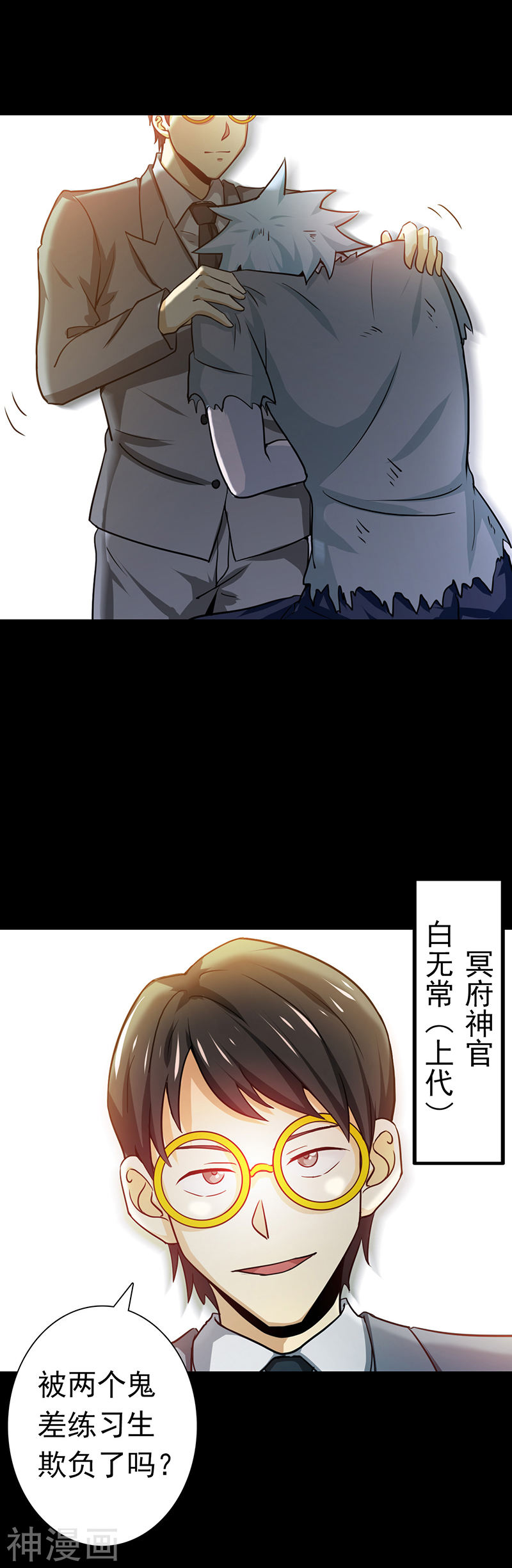 地府我开的第237话 命运的相逢20P