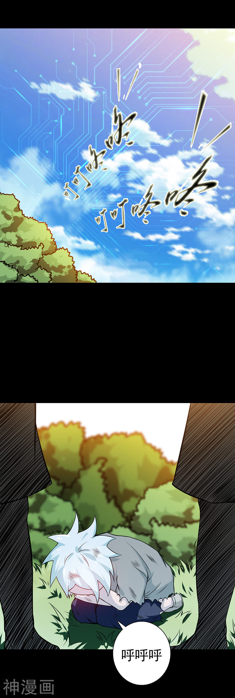 地府我开的第237话 命运的相逢20P