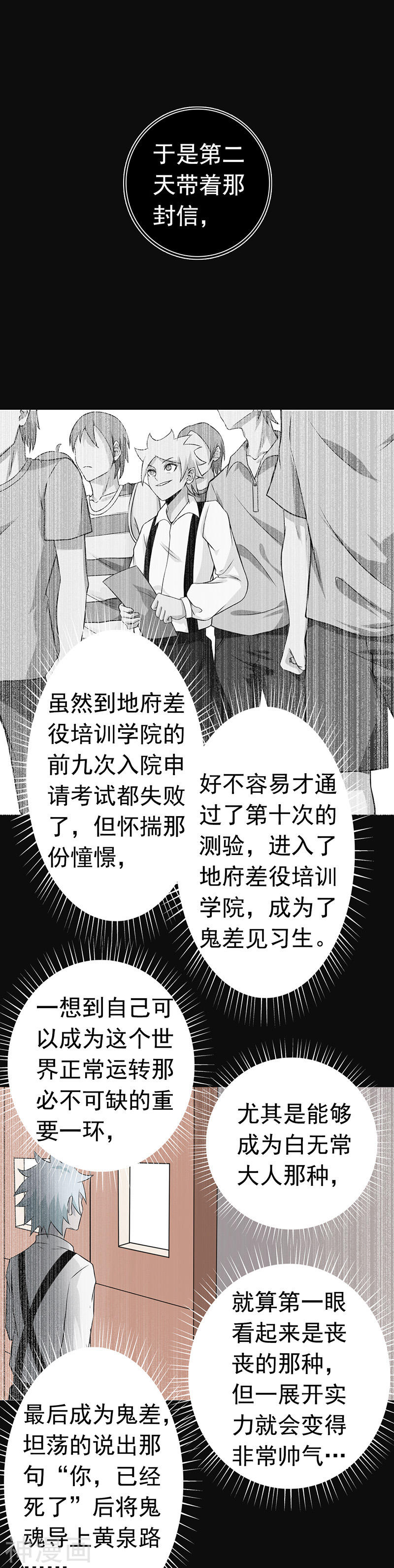 地府我开的第238话 始终是个小鬼21P