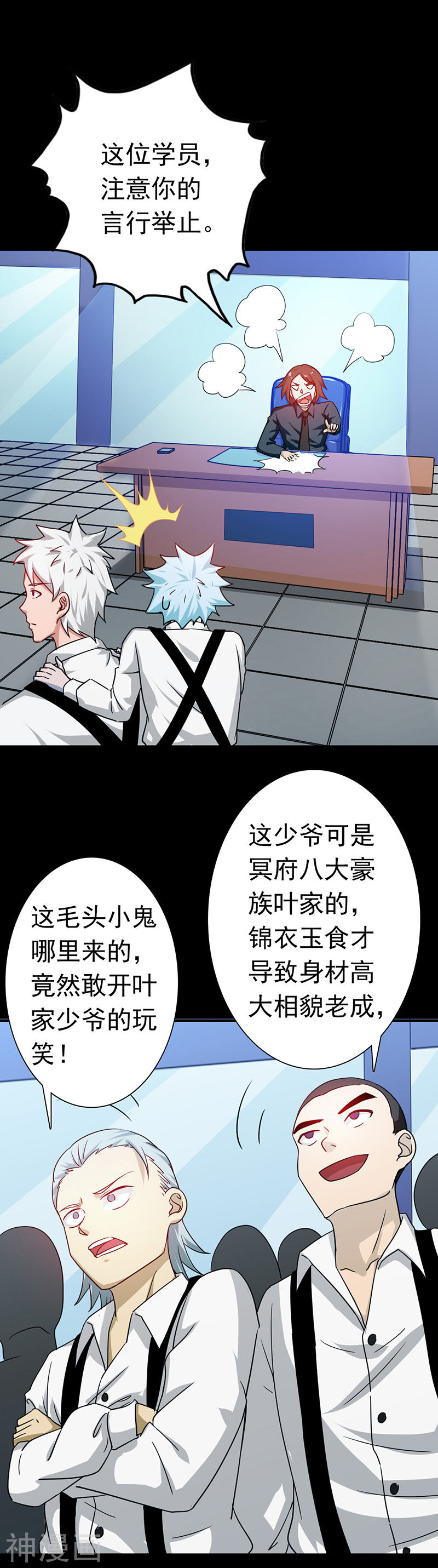 地府我开的第238话 始终是个小鬼21P