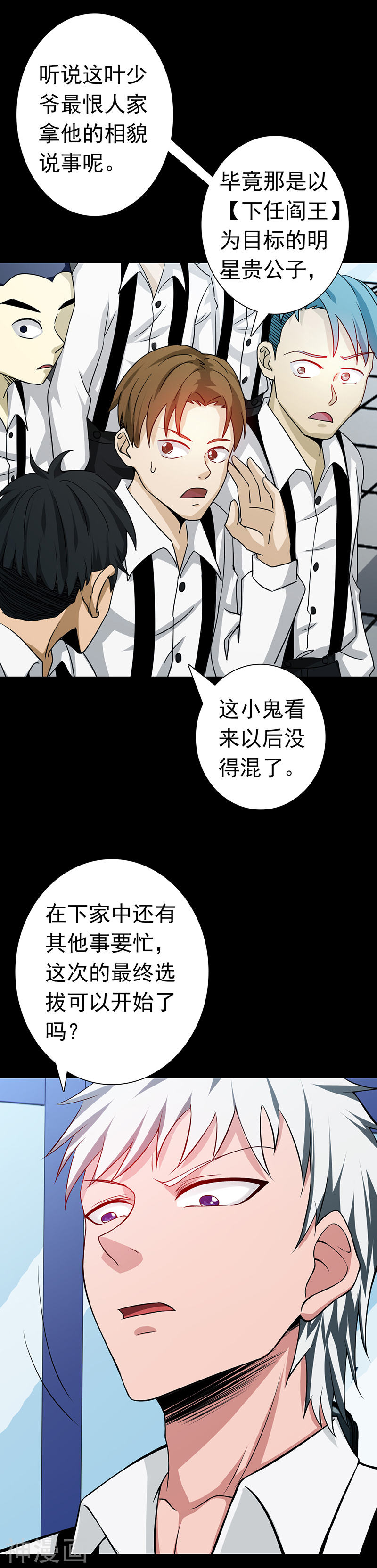 地府我开的第238话 始终是个小鬼21P