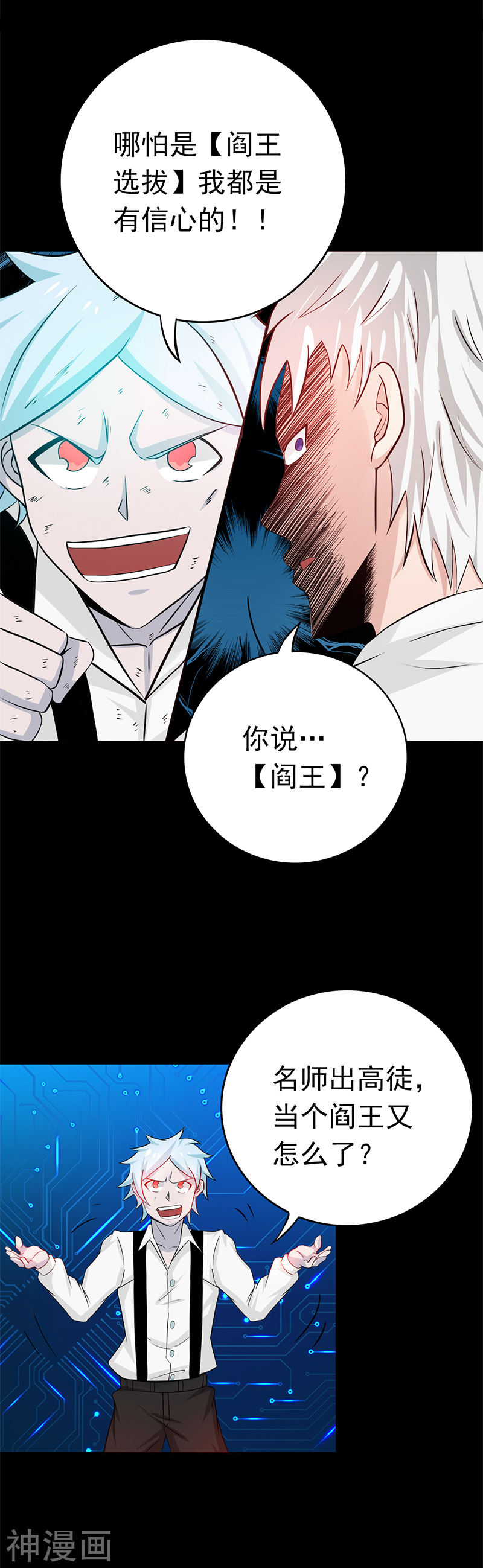 地府我开的第238话 始终是个小鬼21P