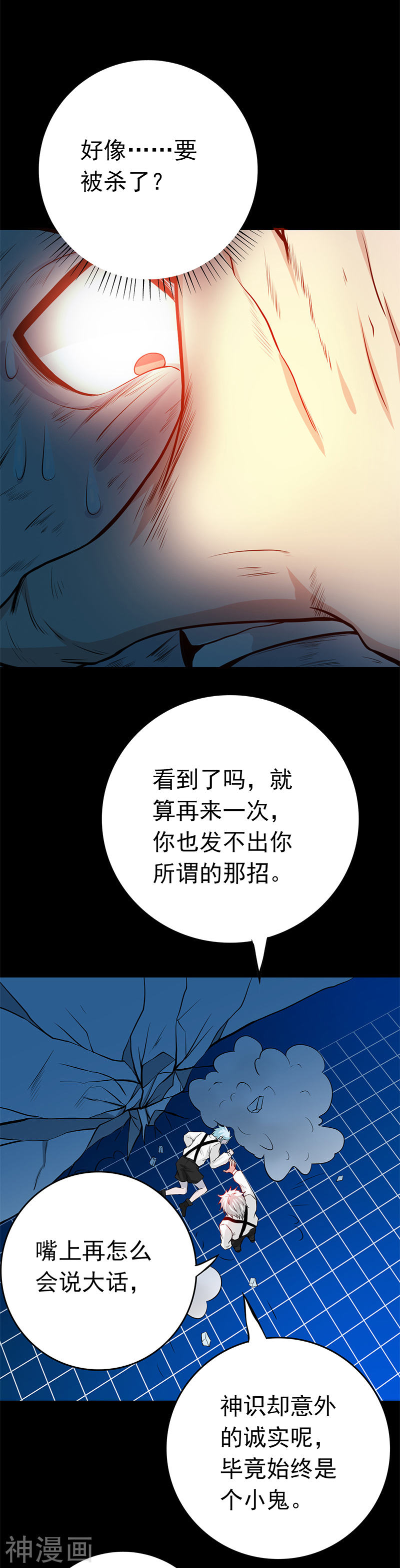 地府我开的第238话 始终是个小鬼21P