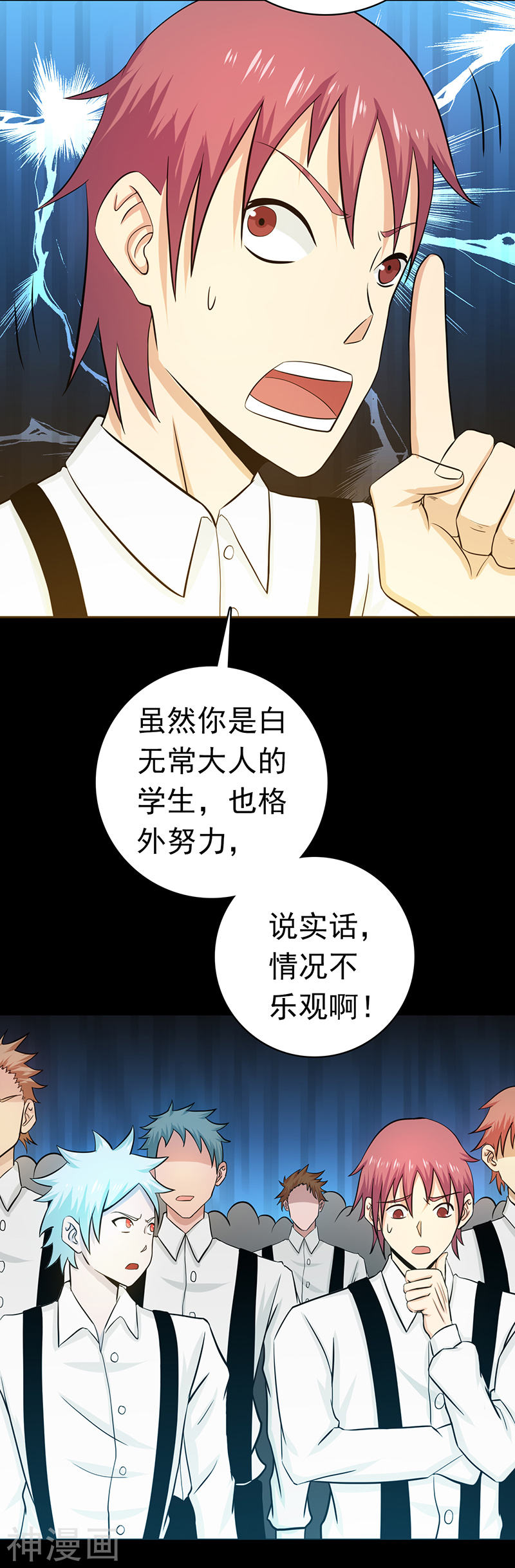 地府我开的第238话 始终是个小鬼21P