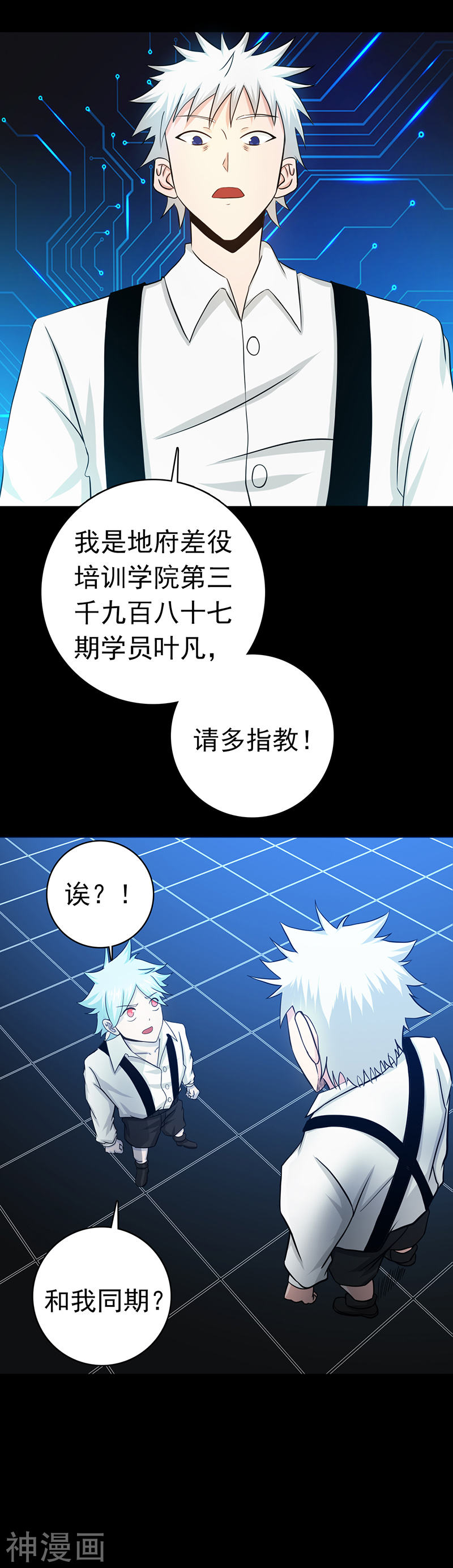 地府我开的第238话 始终是个小鬼21P