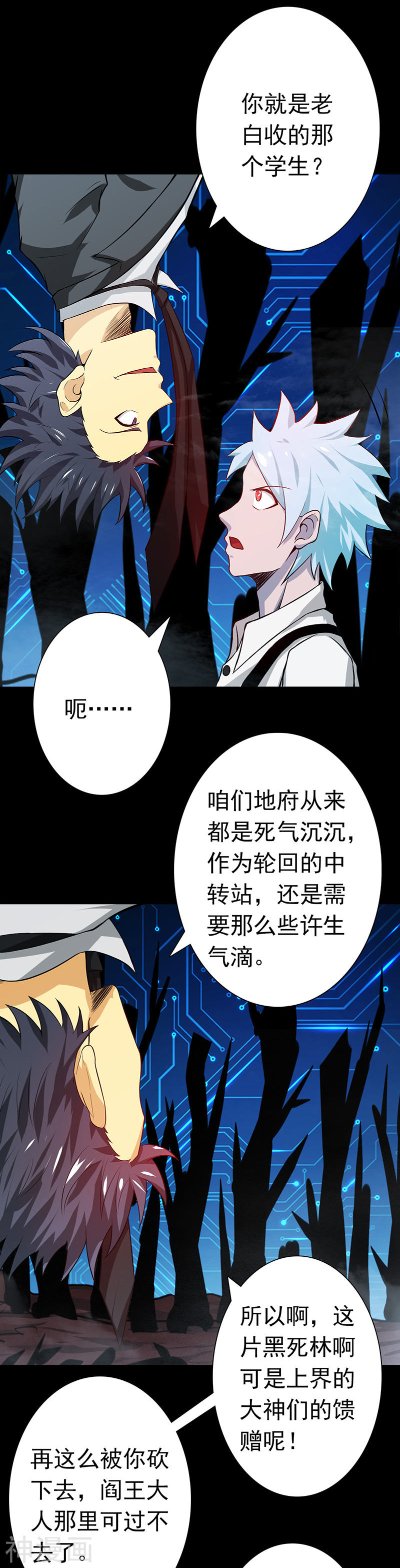 地府我开的第239话 法门22P