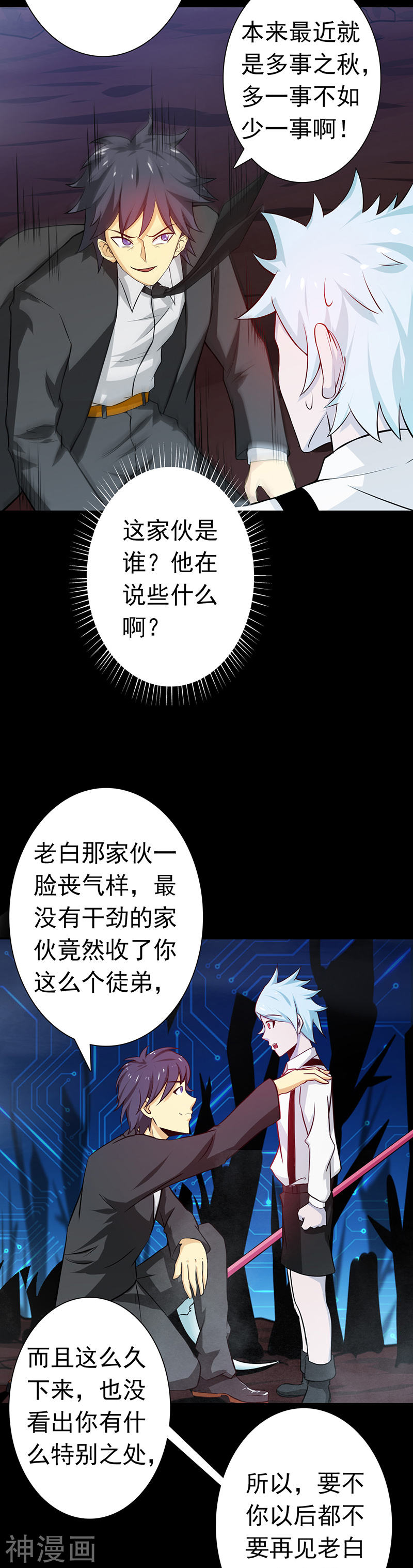 地府我开的第239话 法门22P