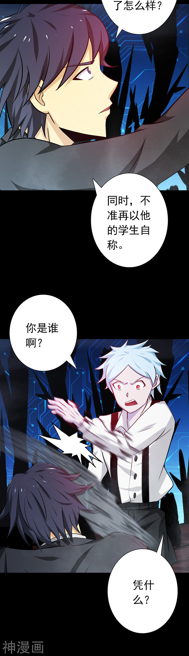 地府我开的第239话 法门22P