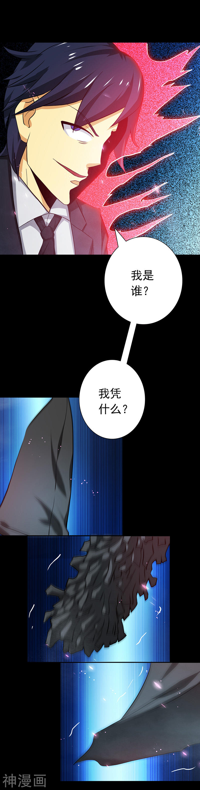 地府我开的第239话 法门22P