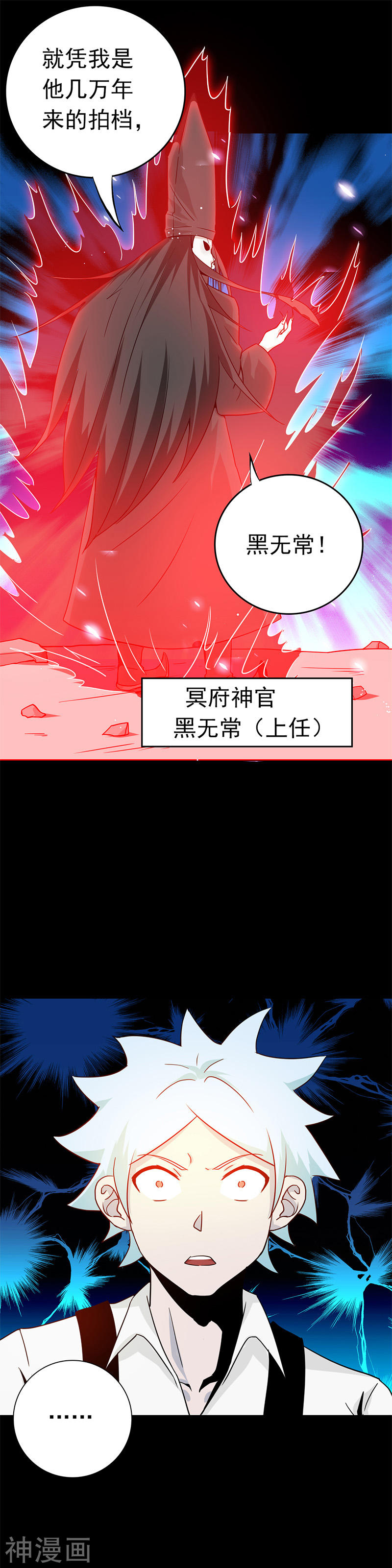 地府我开的第239话 法门22P