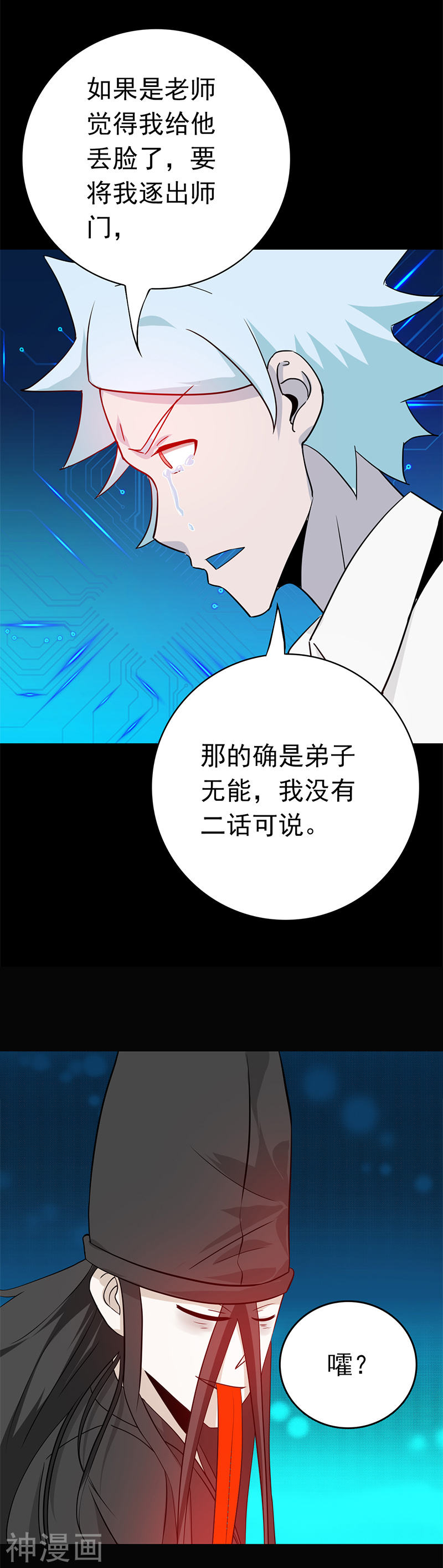 地府我开的第239话 法门22P