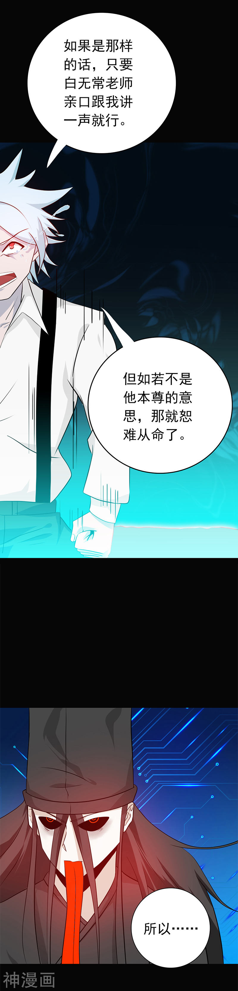 地府我开的第239话 法门22P