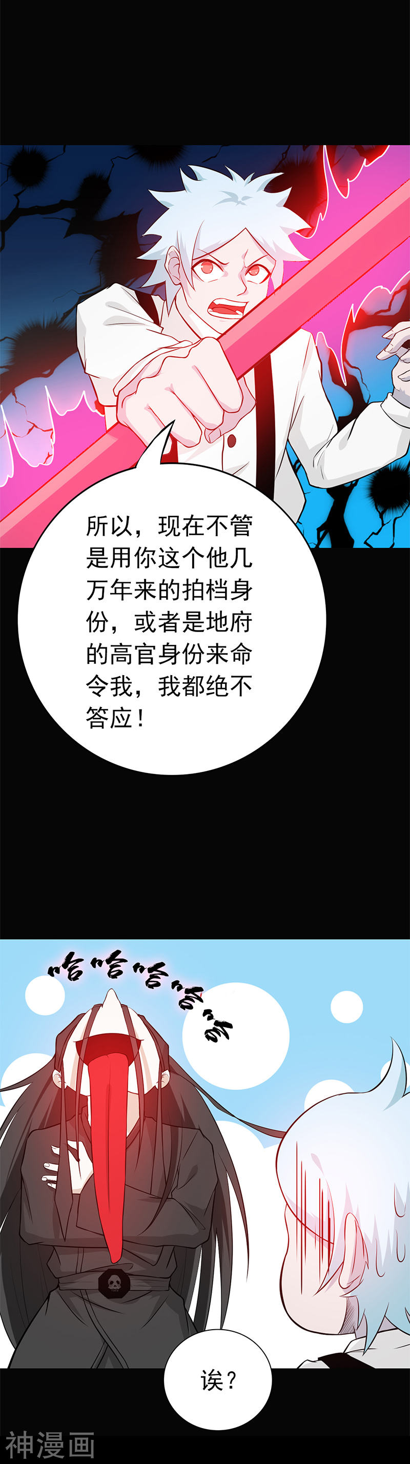 地府我开的第239话 法门22P