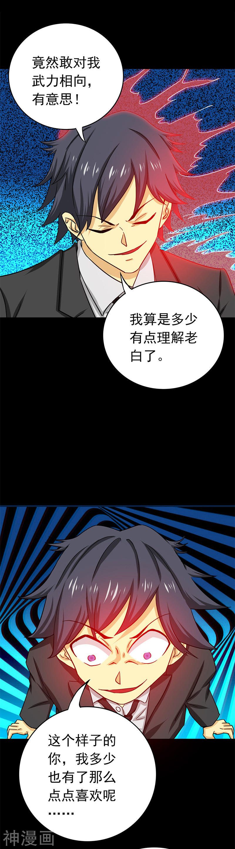 地府我开的第239话 法门22P