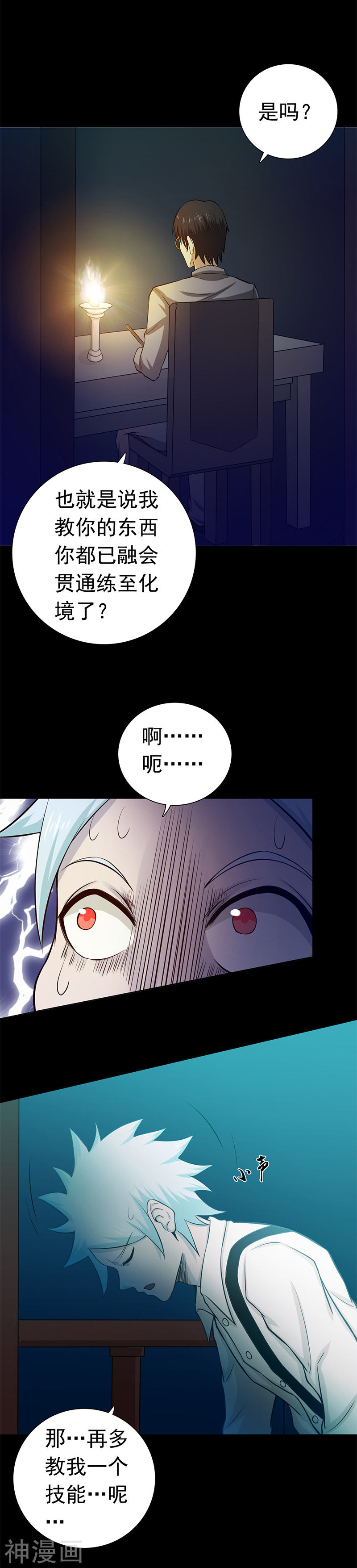 地府我开的第239话 法门22P