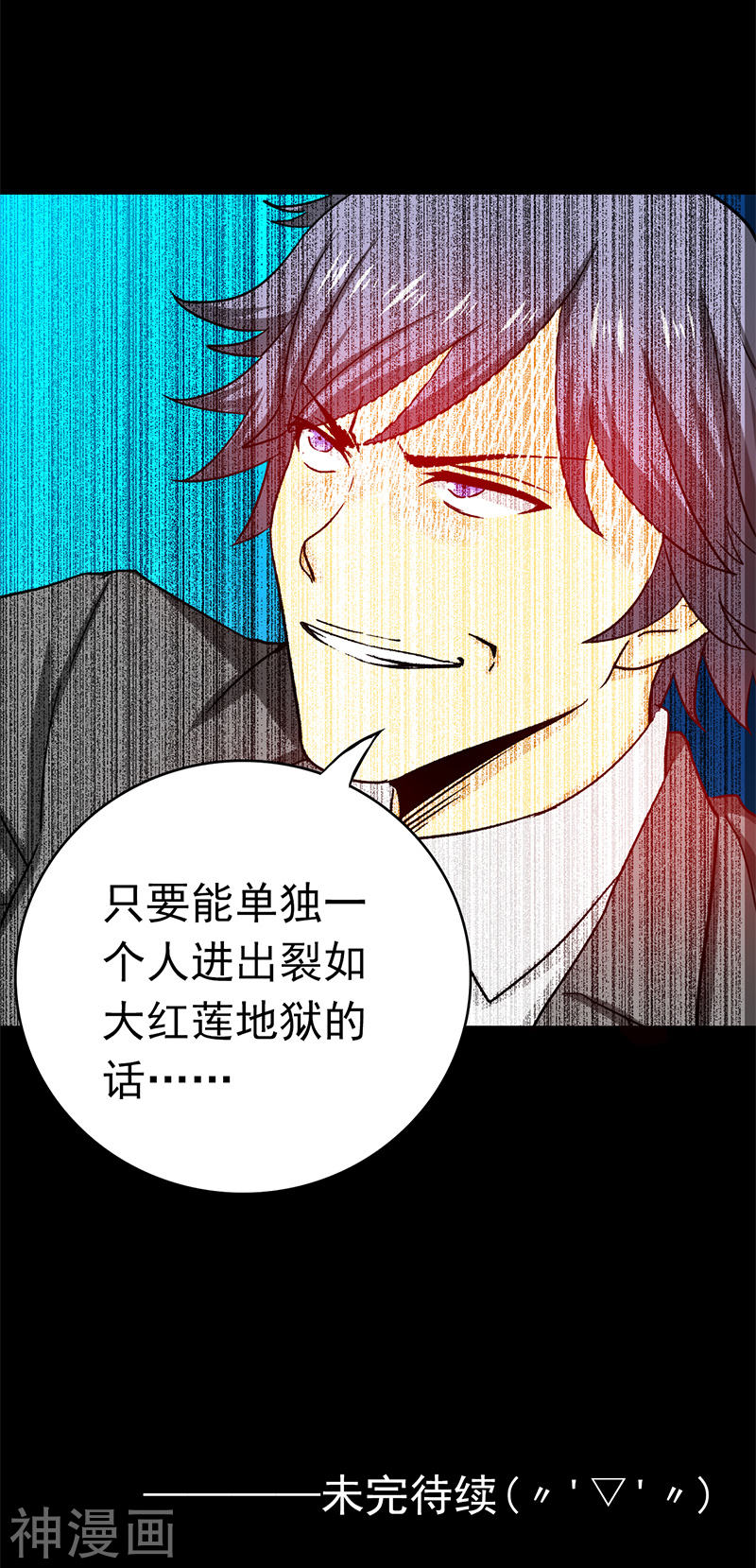 地府我开的第239话 法门22P