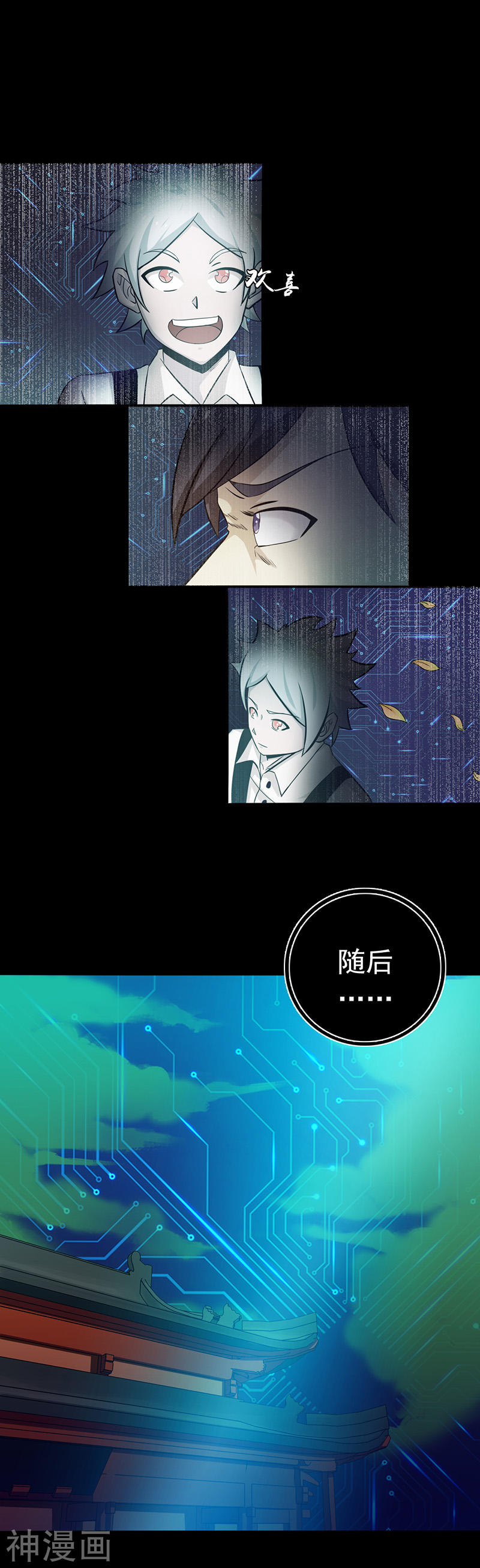 地府我开的第240话 凭什么？20P