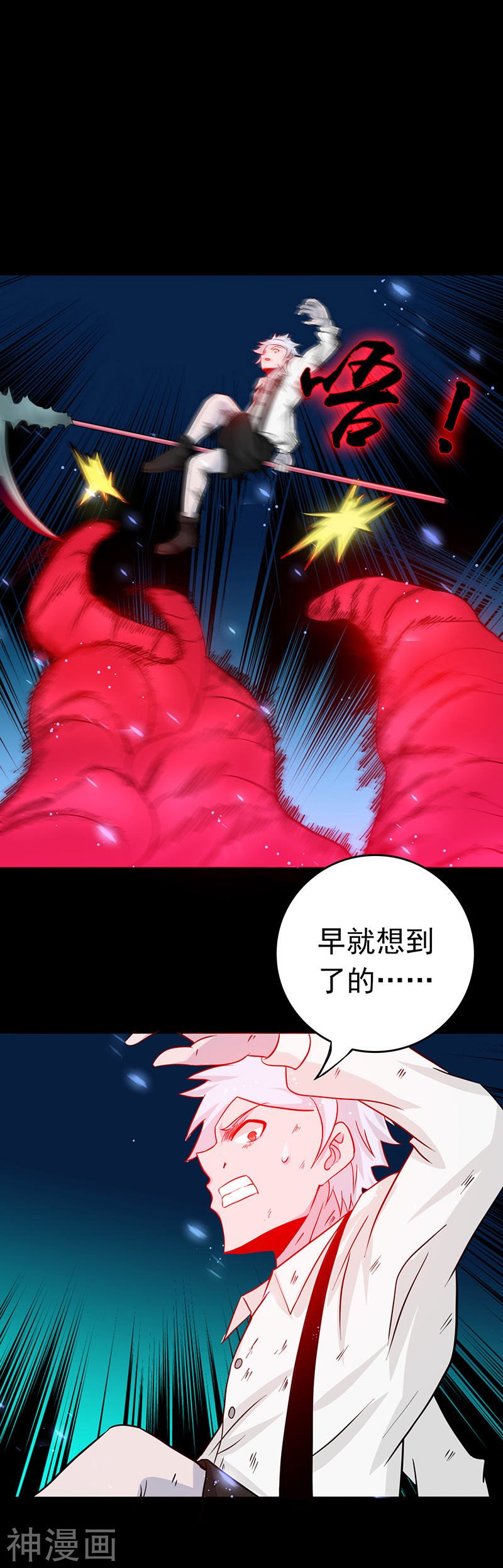 地府我开的第240话 凭什么？20P