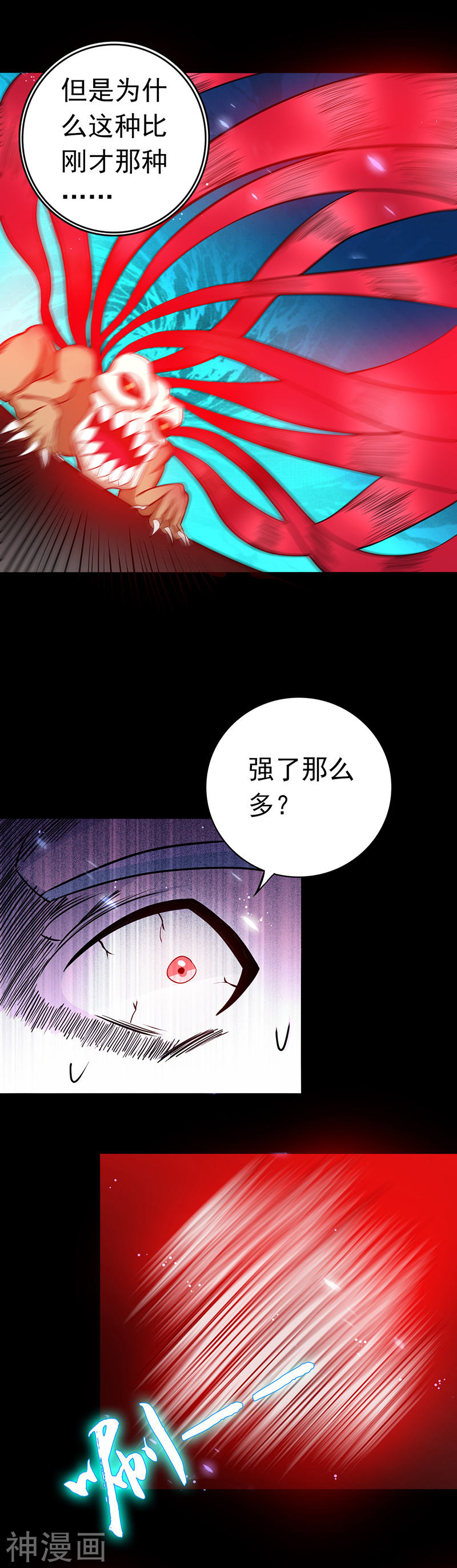 地府我开的第240话 凭什么？20P