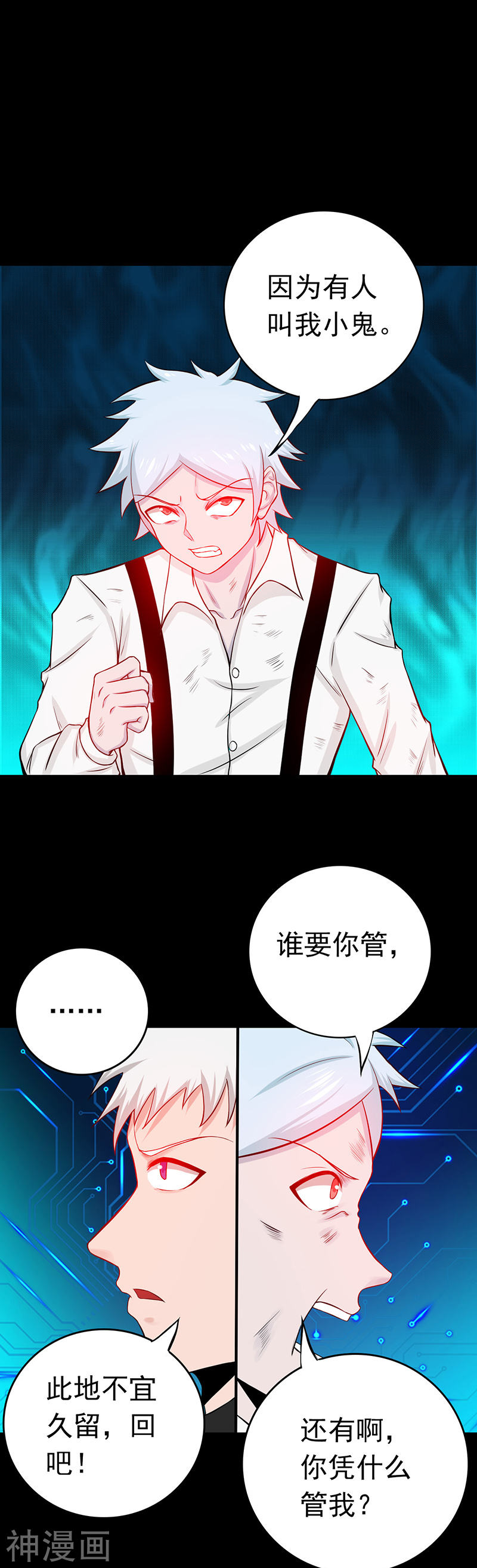 地府我开的第240话 凭什么？20P
