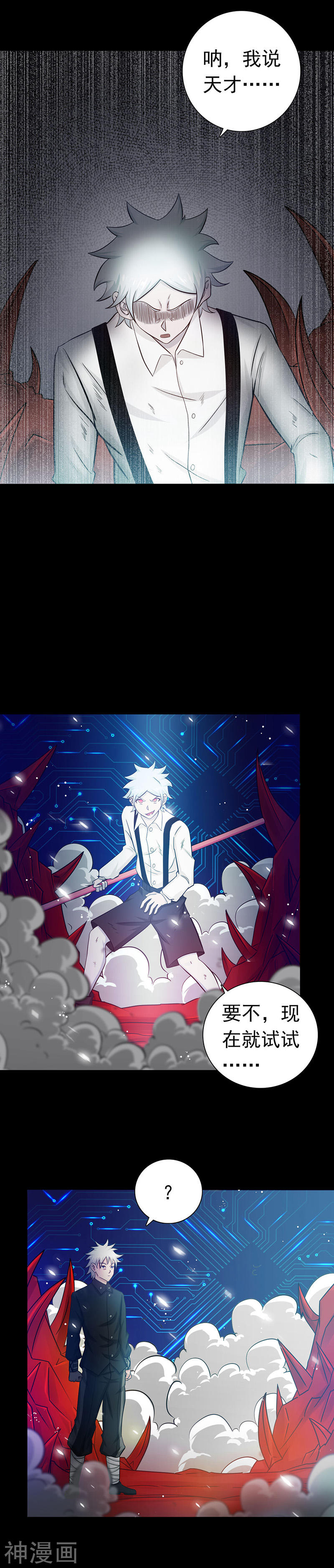 地府我开的第241话 结束的任务？20P