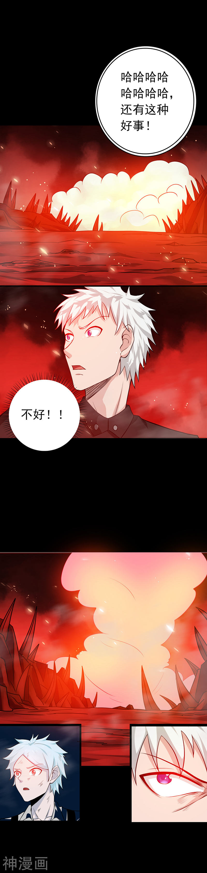 地府我开的第241话 结束的任务？20P
