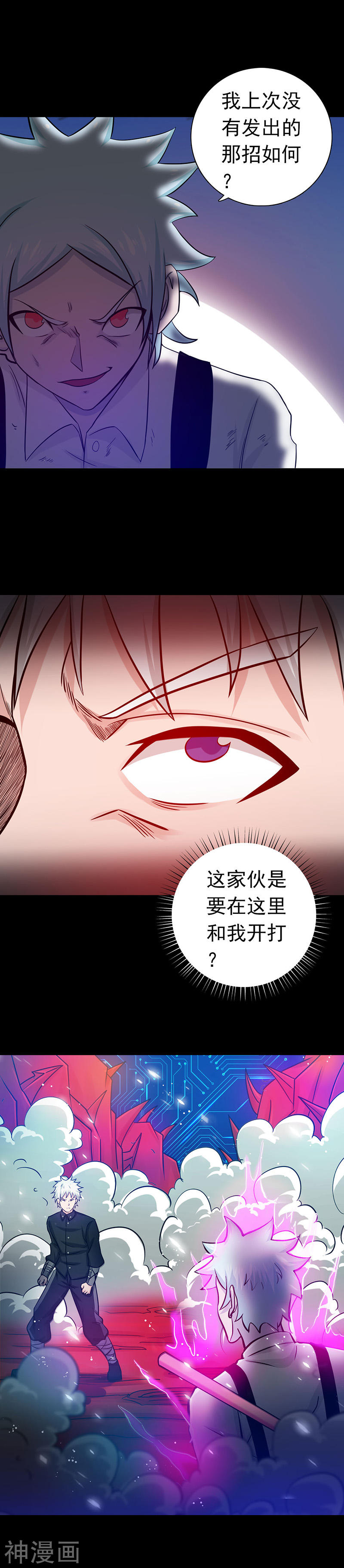 地府我开的第241话 结束的任务？20P