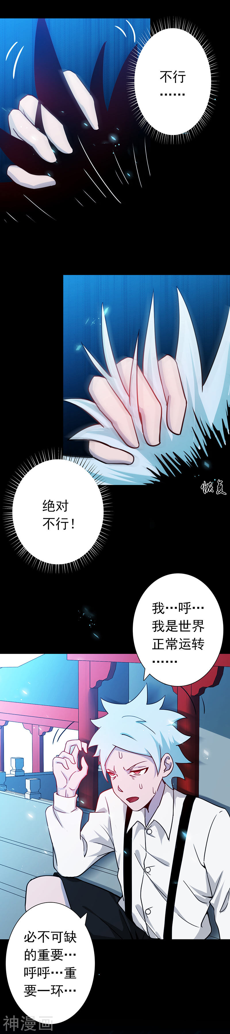 地府我开的第242话 惊天之祸23P