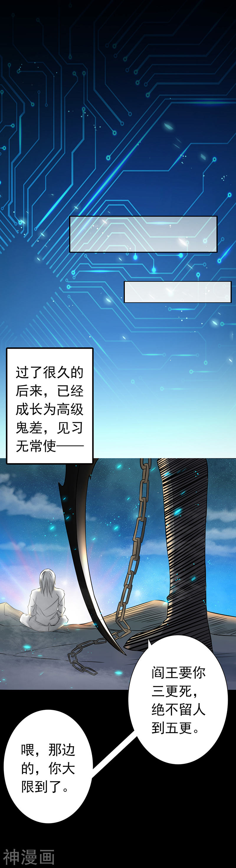 地府我开的第242话 惊天之祸23P
